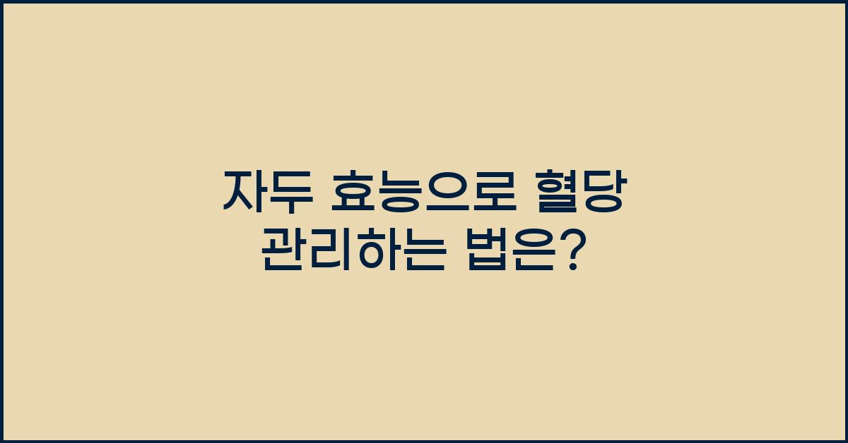 자두 효능