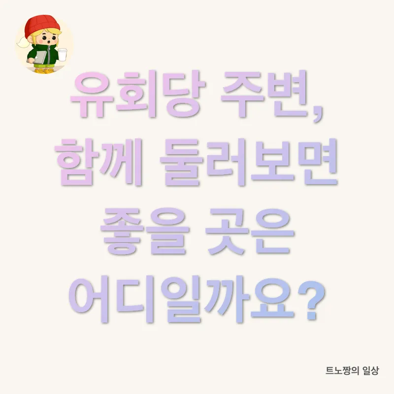 유서 깊은 정취_3