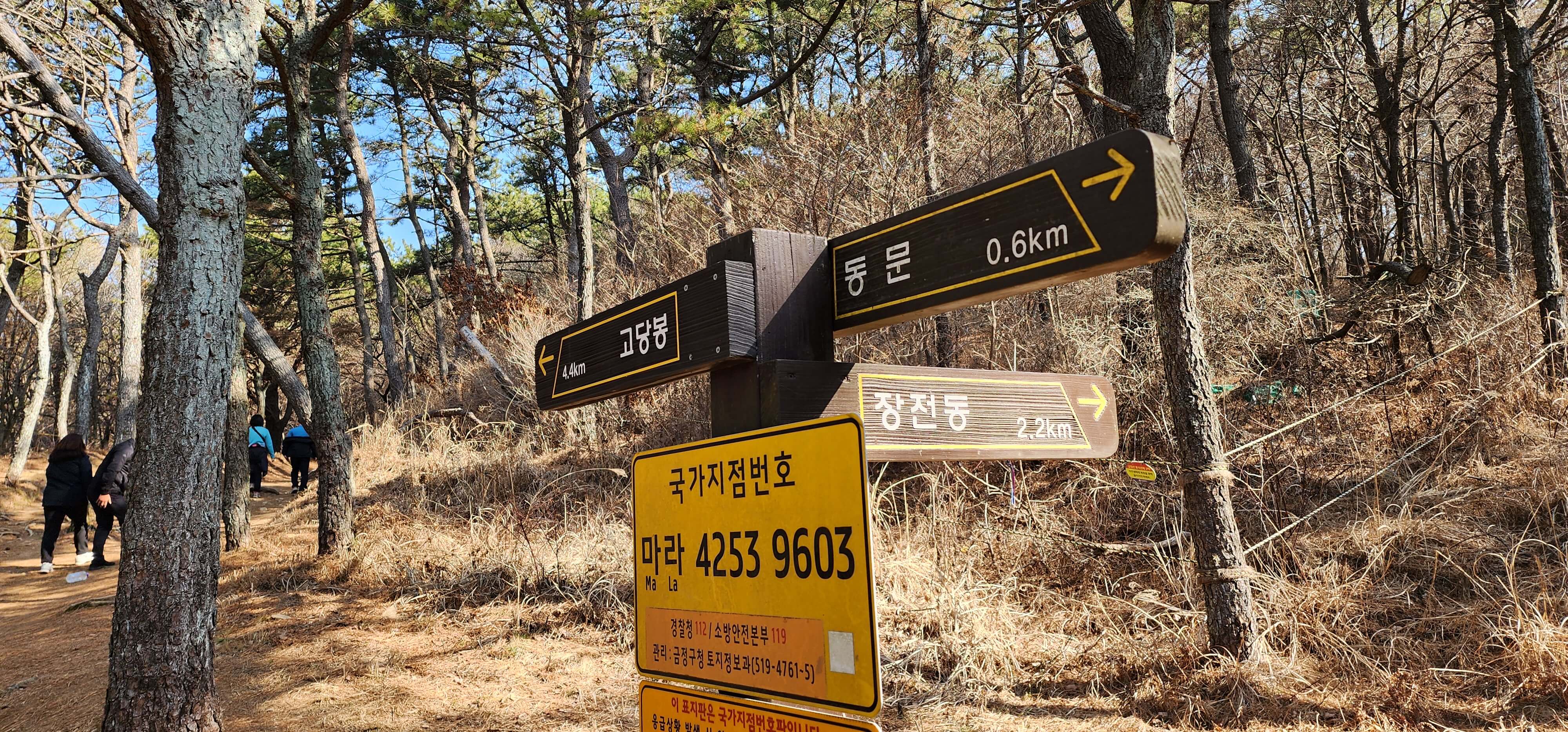 금정산 등산코스 동문북문남문서문고당봉10