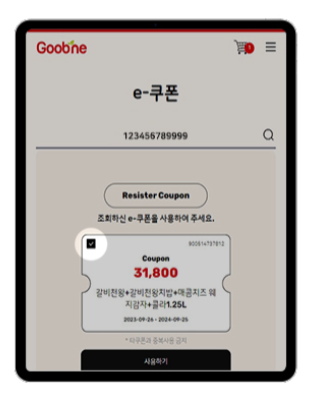 굽네치킨 온라인주문