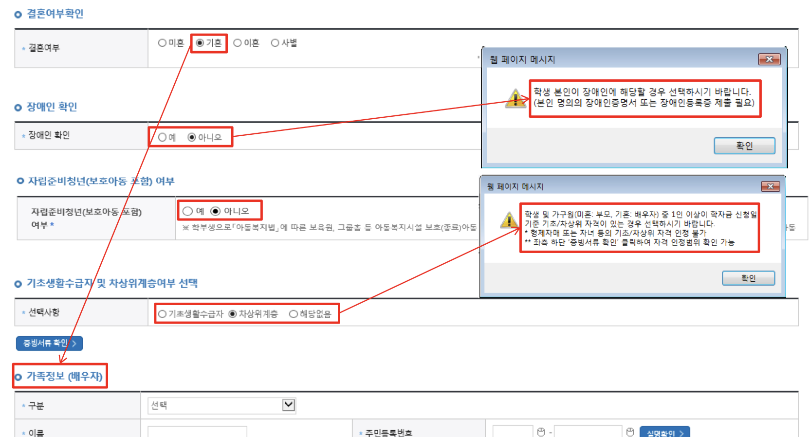 2024년 1학기 한국장학재단 국가장학금 1차 신청 일정 및 신청 방법