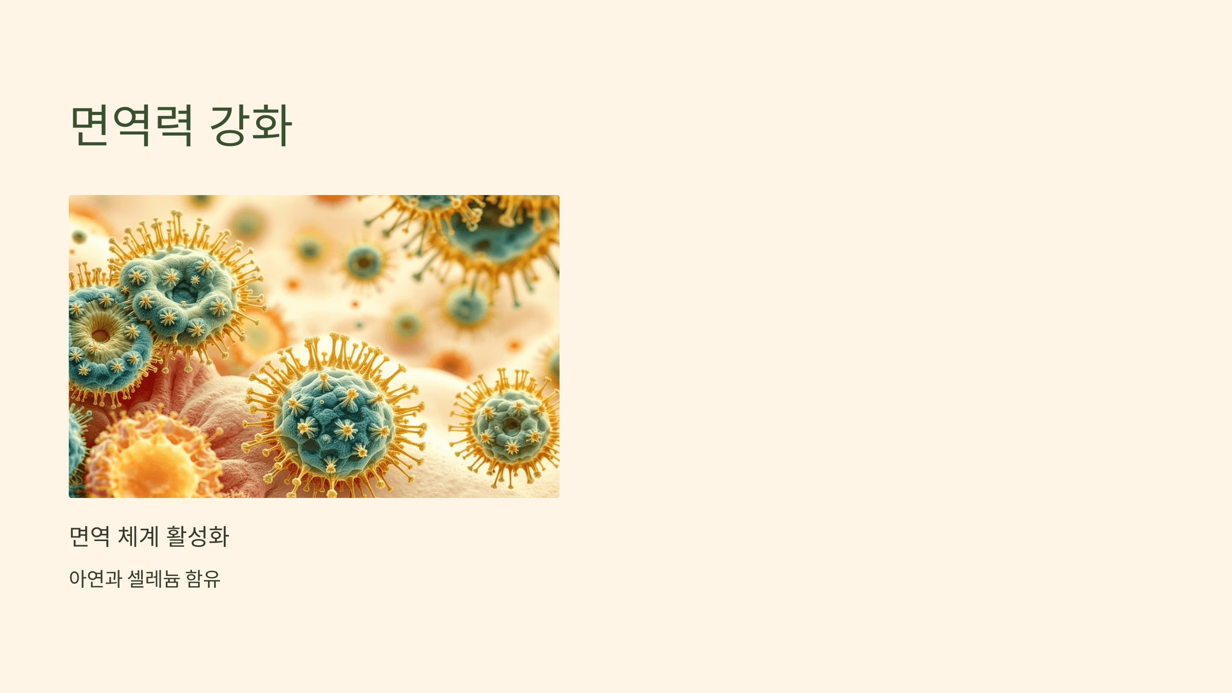 파로 곡물 사진입니다.