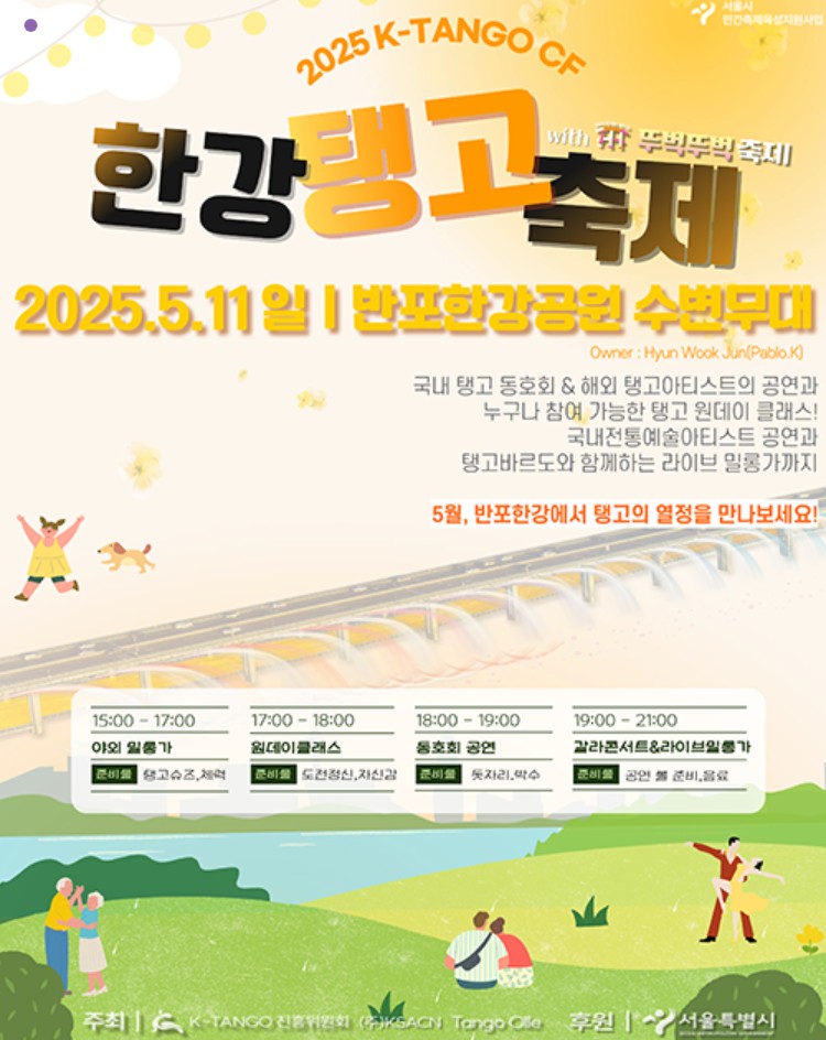 뚜벅뚜벅축제 사전예약
