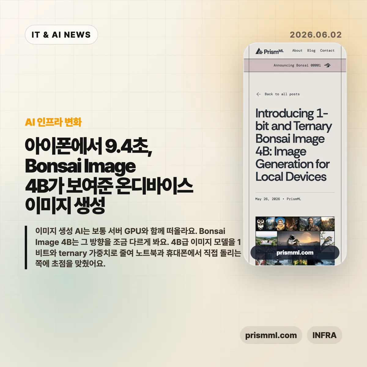 AI 뉴스 썸네일