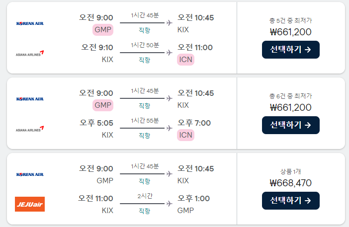 일본 여행 경비 짜기
1