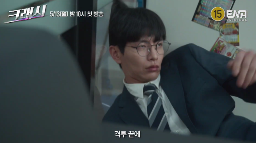 [크래시] 줄거리 정보 