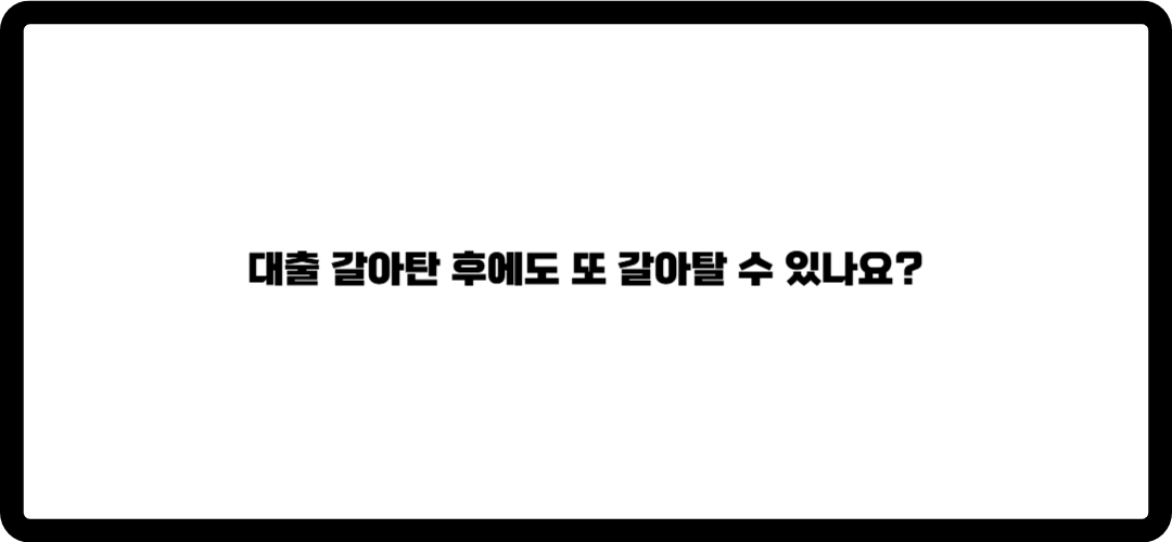 기업은행 주택담보대출