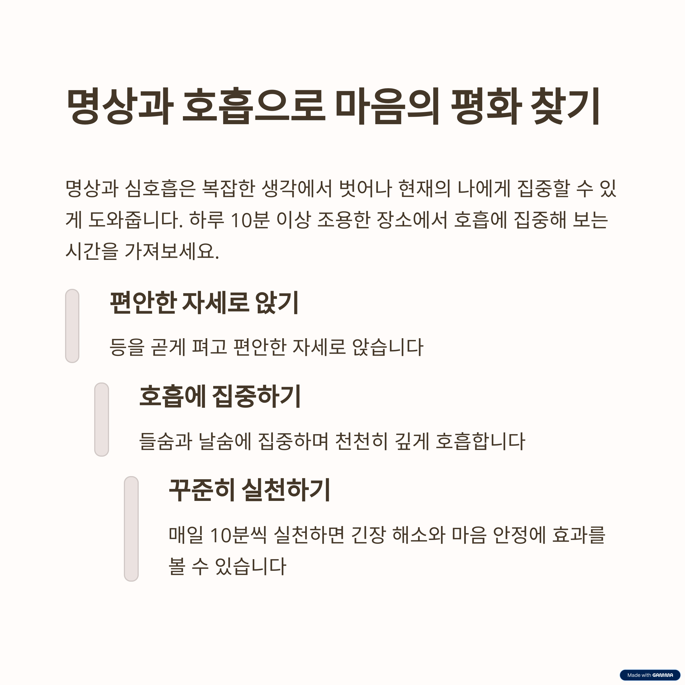 스트레스를 효과적으로 관리하는 8가지 실천법: 일상에서 실천하는 건강한 방법