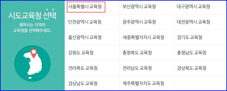 해당도시 선택하는 화면