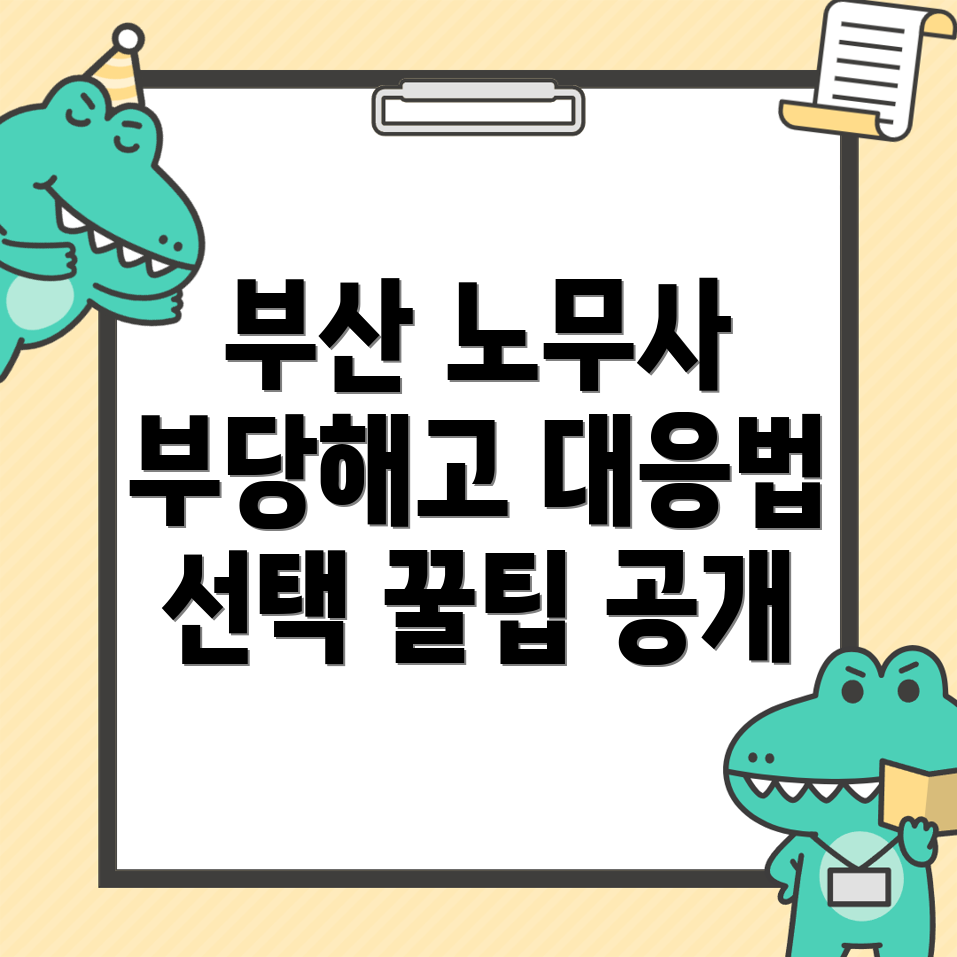 노무사