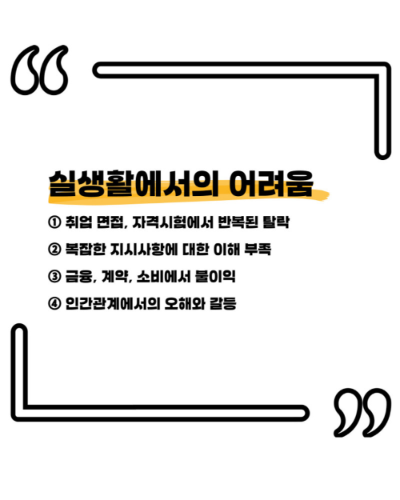 경계성 지능장애