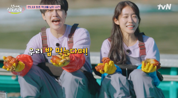 언니네 산지직송 3