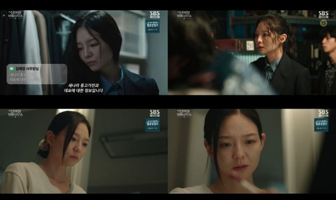 신이랑 법률사무소 1회·2회 줄거리