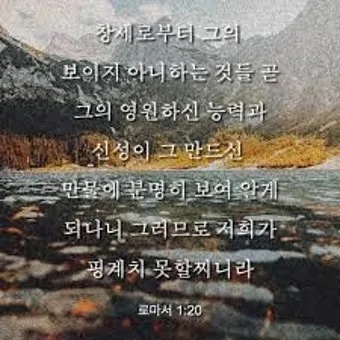 로마서 1장 설교 아이디어 복음 말씀 강해_41