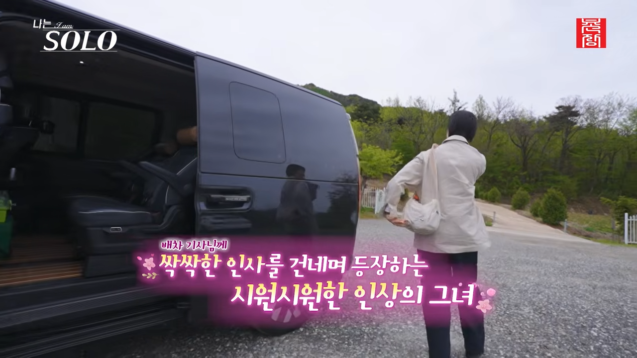 2026 나는솔로 33기 방송 관련 이미지