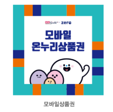 온누리상품권 15% 할인구매