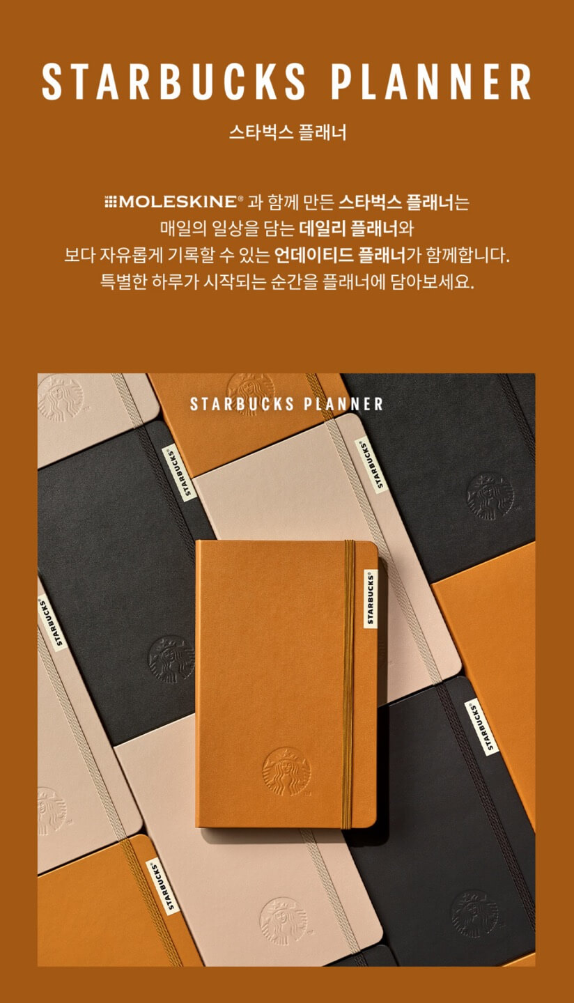 2023 스타벅스 겨울 이벤트