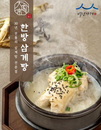 대가삼계탕 밀키트 주문 방법