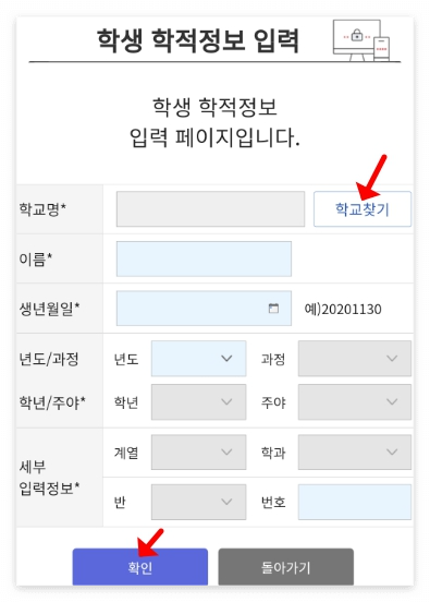 나이스 학생서비스 만14세미만