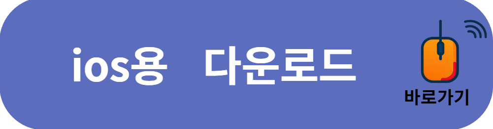 여행로그 다운로드