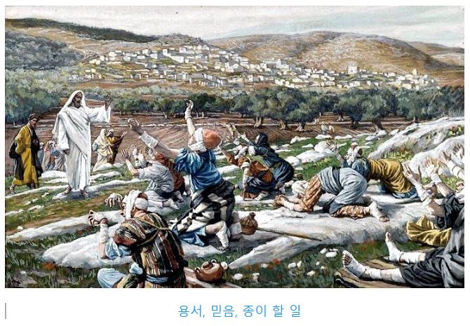 누가복음 17장