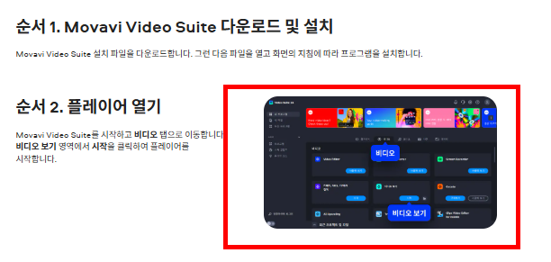 avi 파일 재생 플레이어 소개