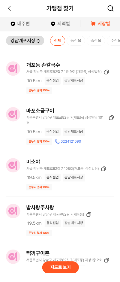 출처: 온누리상품권