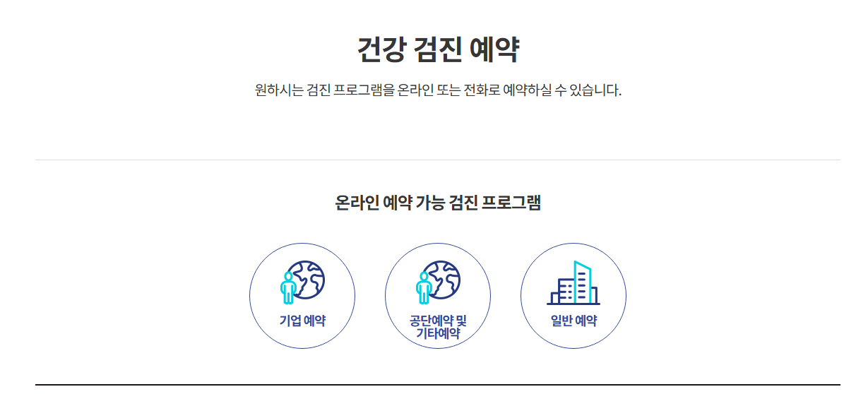 🧾 KMI 위·대장내시경 비용과 금식 시간 총정리