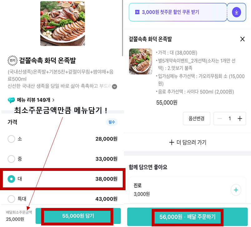 alt="배달주문"