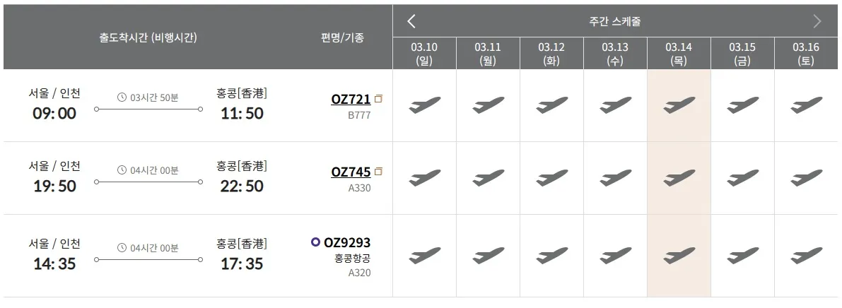 아시아나-항공-할인-특가-전노선-최대-10%-할인