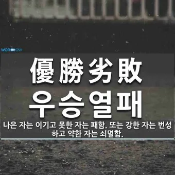 수원수구 뜻 유래 자기반성 의미_27