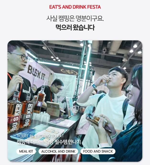 2025 고카프 사전예약