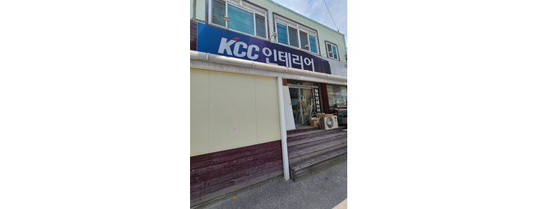 강릉시 도배공사