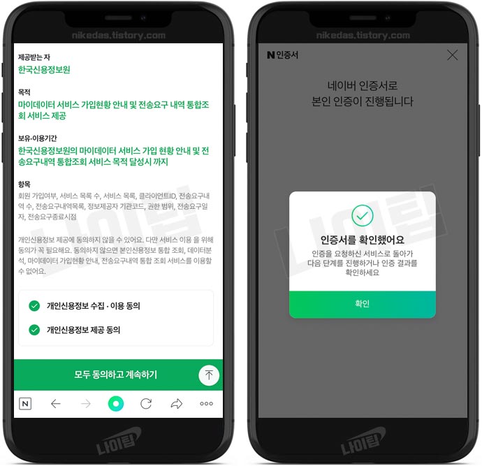 네이버페이 대환대출