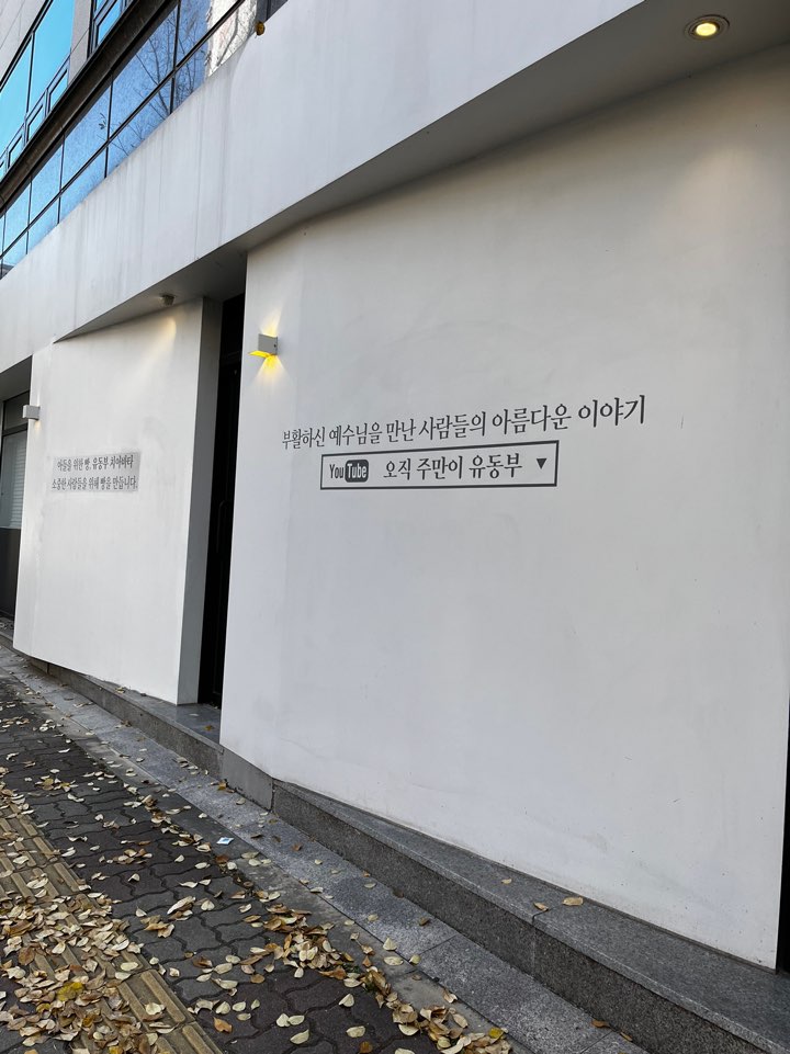 유동부치아바타가게앞