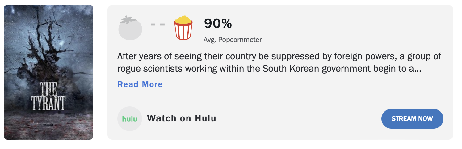 로튼 토마토 폭군 평점