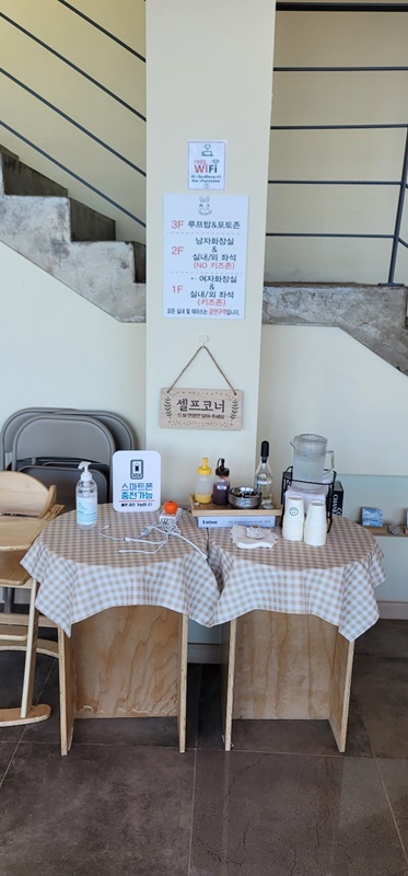 귤당리 카페 셀프코너