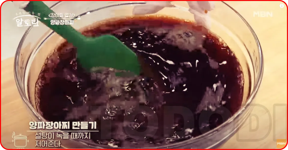 양파장아찌 담그는법 설탕이 녹을때 까지 저어준다