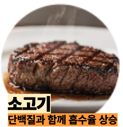 인 많은 소고기
