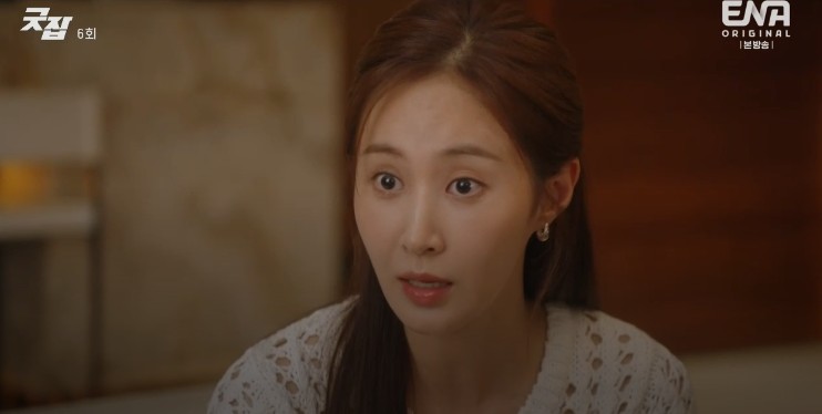 몇부작일까 궁금한 드라마 굿잡 6회 다시보기 줄거리, 인물관계도