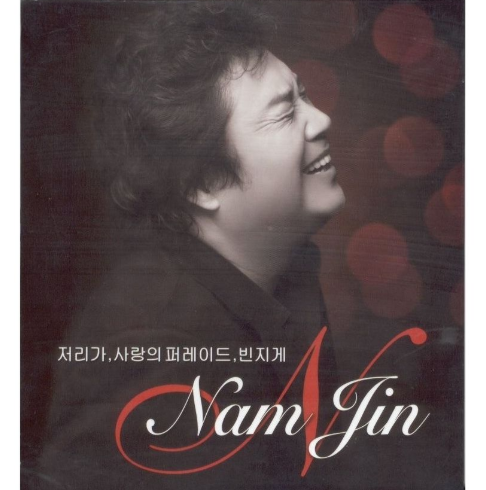남진-앨범-사진