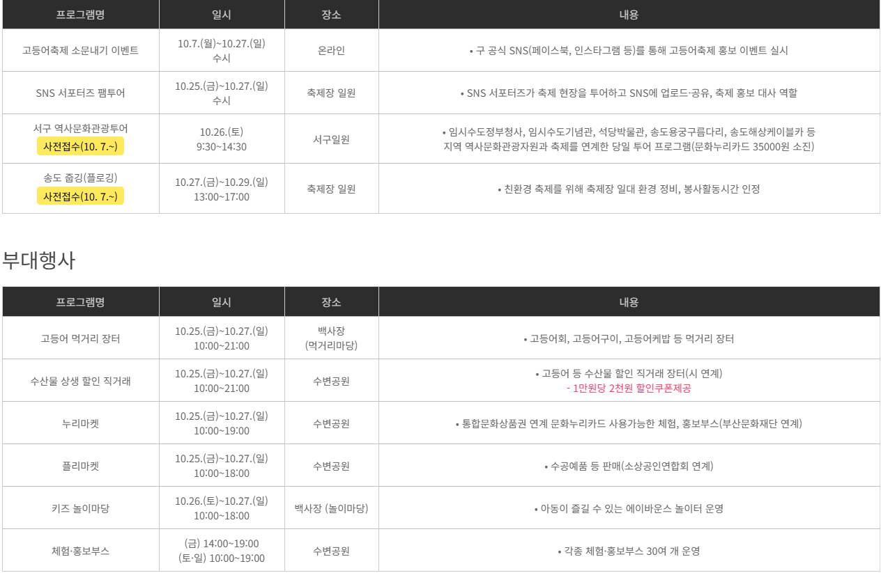 친환경프로그램