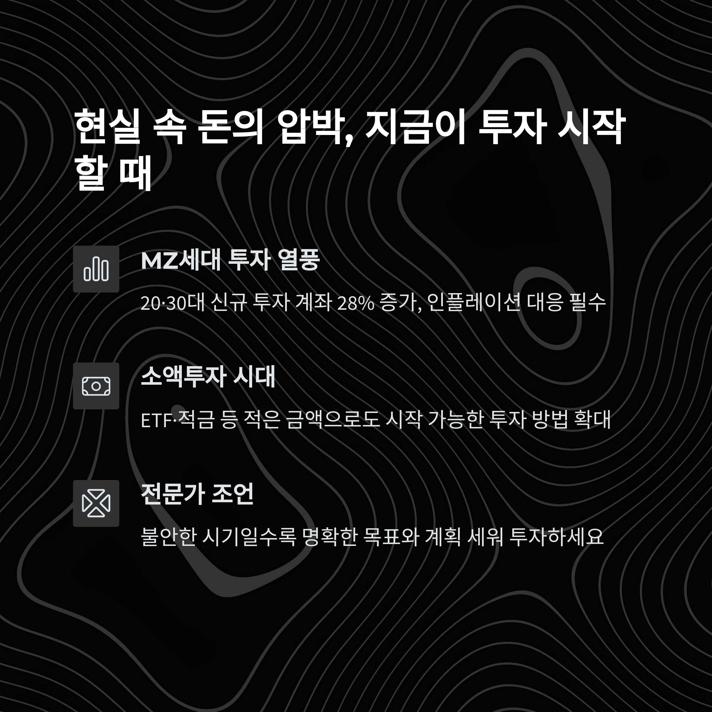 투자 시작 요약