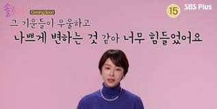 황정음, '솔로라서' 출연과 이혼 이야기