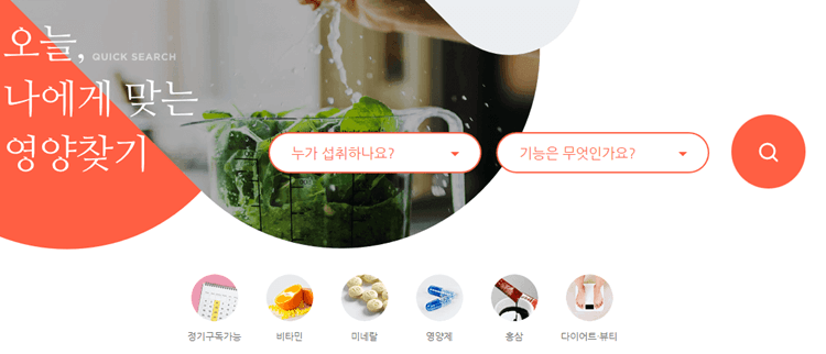 헬시-메인화면-이미지