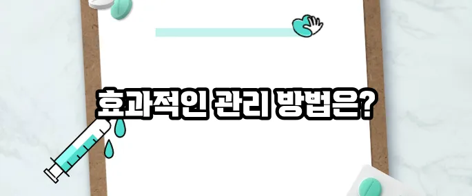 눈다래끼 빨리 낫는 법