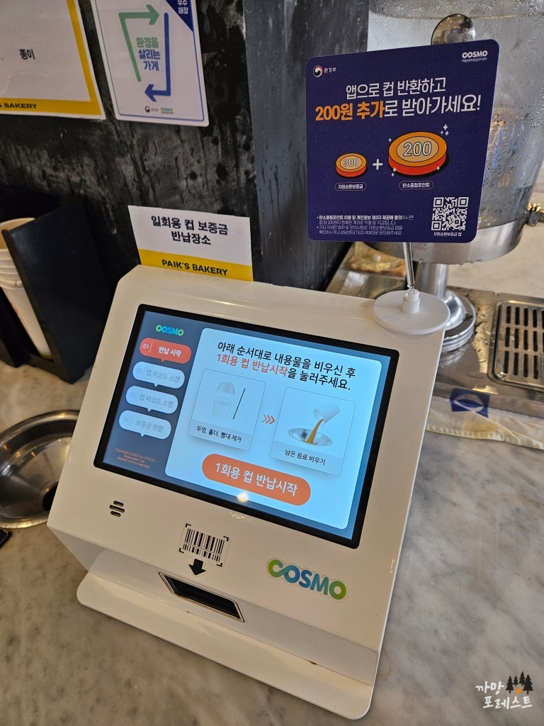 빽다방 더본호텔 일회용컵 제도