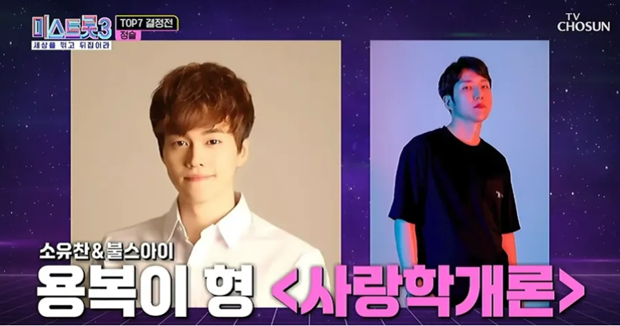 미스트롯 3 준 결승전 점수 순위 결승 진출자 탑 7 명단 무료 다시 보기