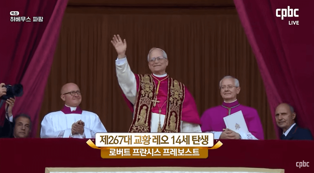 교황 레오 14세 선출 축하 (로버트 프란시스 프레보스트 추기경)