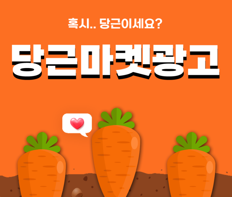 0.5초 만에 시선을 잡는 광고 이미지와 문구 작성법